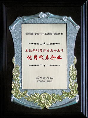 魚美人獲傳媒大獎(jiǎng)優(yōu)秀企業(yè)